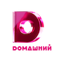Домашний (+2)