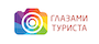 Глазами туриста HD
