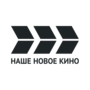 Наше новое кино HD