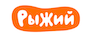 Рыжий